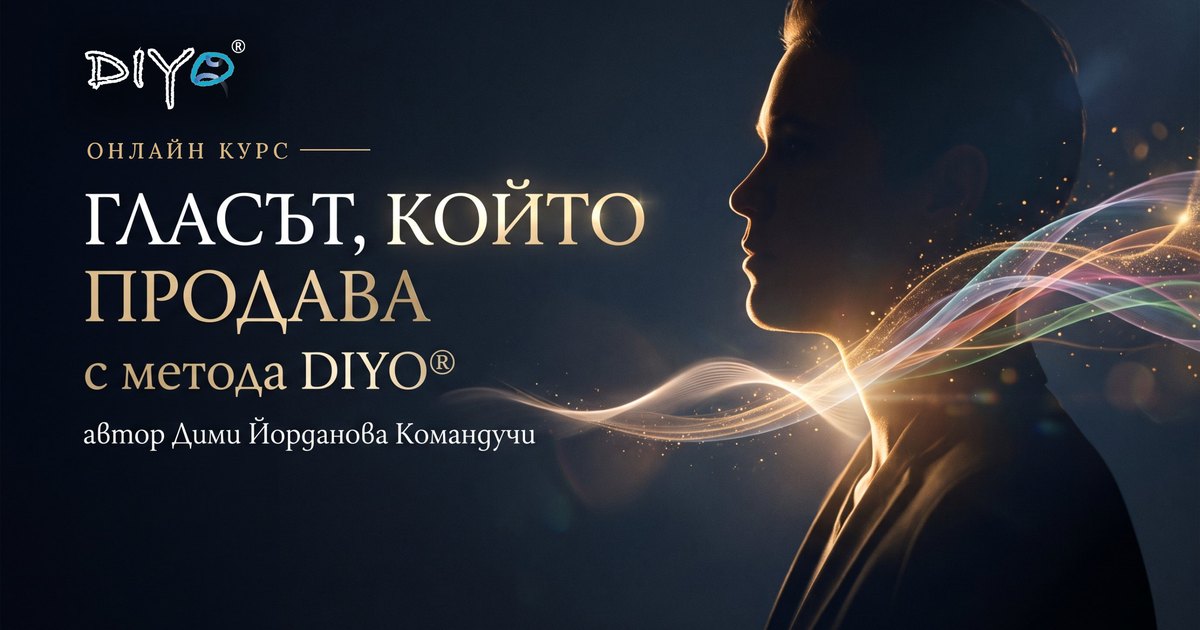 Онлайн курс Гласът, който продава с метода DIYO® – Дими Йорданова Командучи